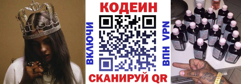 Купить закладки  Гуково  Кодеиновый сироп Lean напиток Lean (лин) 