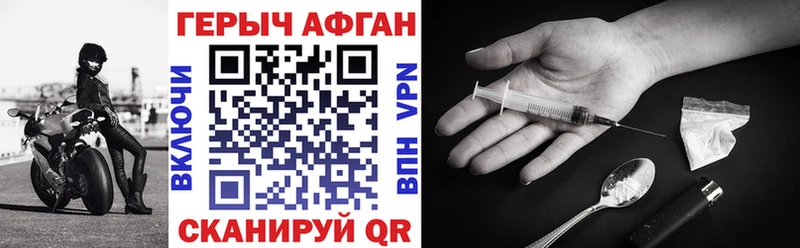 ГЕРОИН VHQ  Купить  Гуково 