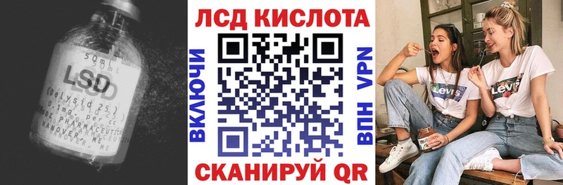 LSD-25 экстази кислота Гуково
