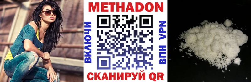 Метадон methadone Купить где Гуково