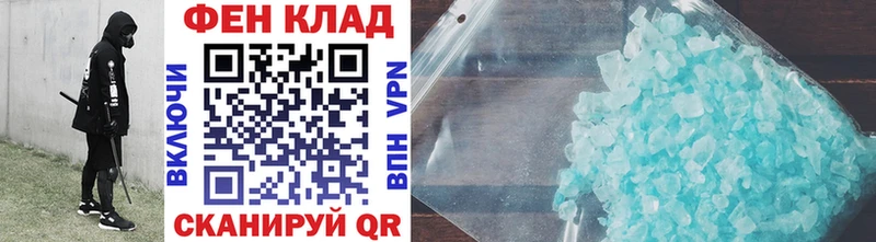 МЕТАМФЕТАМИН Methamphetamine  Купить закладки  Гуково 